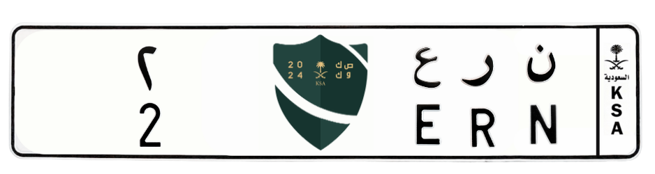 لوحة ن ر ع 2